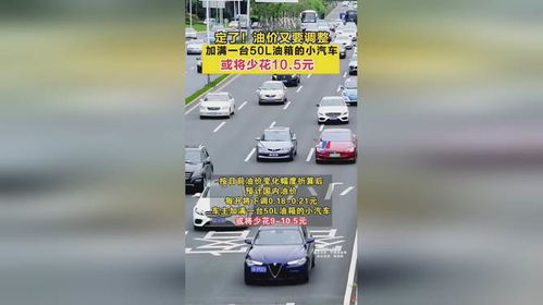 调节汽车油箱温度多少